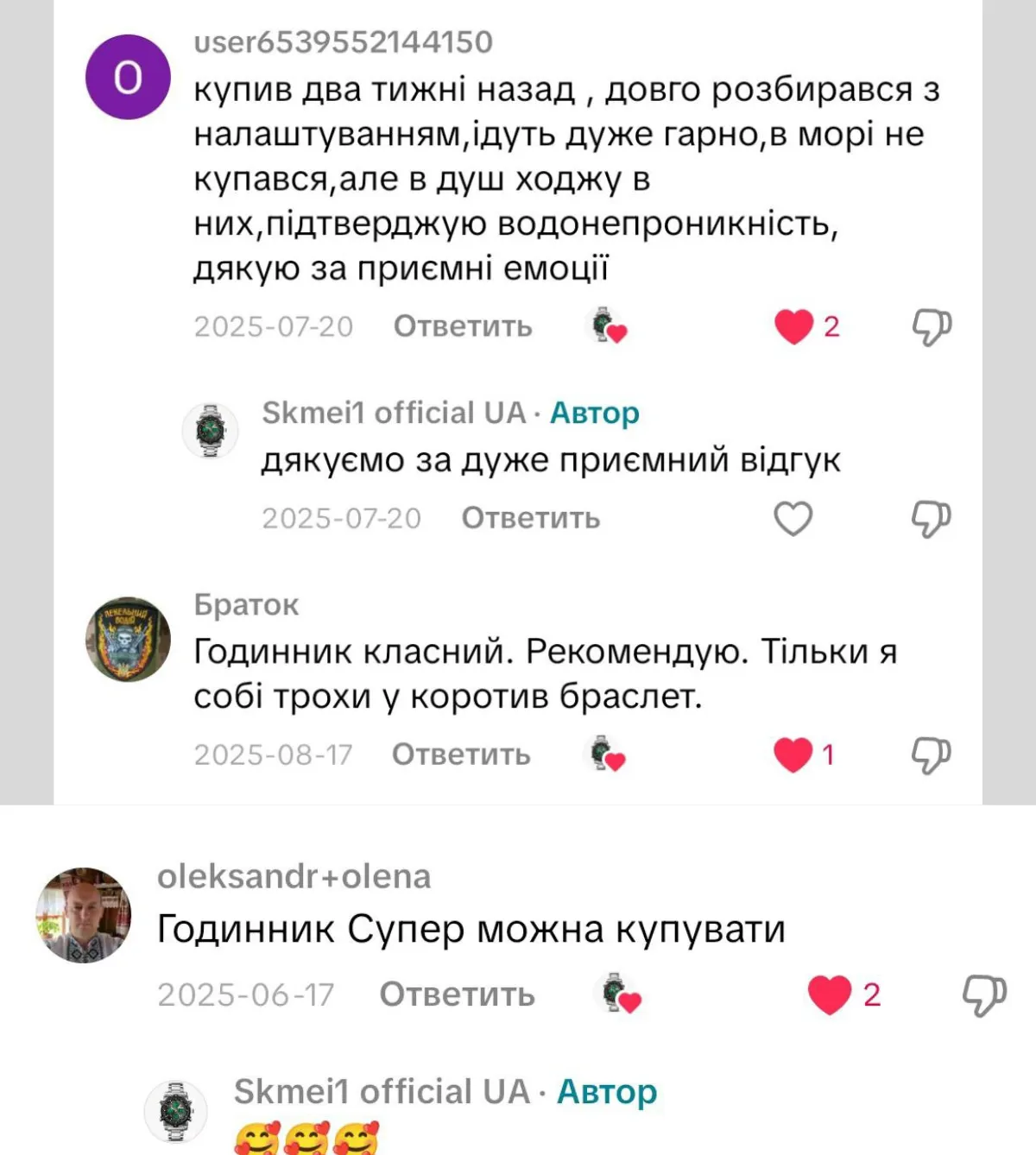 Мужские часы